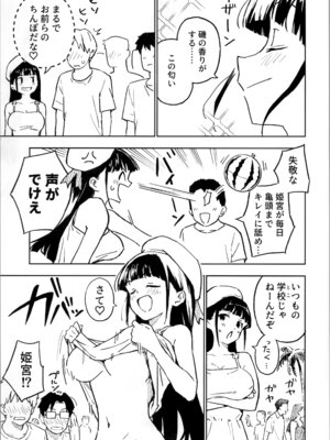 [みら国 (やすみみらきち)] 1ヶ月妊娠しなければ男に戻れる話(4)_09_eppl