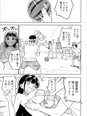 [みら国 (やすみみらきち)] 1ヶ月妊娠しなければ男に戻れる話(4)_11_biff