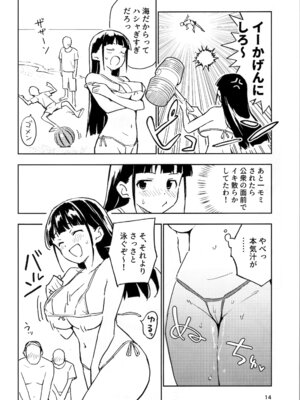 [みら国 (やすみみらきち)] 1ヶ月妊娠しなければ男に戻れる話(4)_14_ubkx