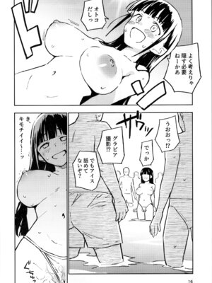 [みら国 (やすみみらきち)] 1ヶ月妊娠しなければ男に戻れる話(4)_16_tfys