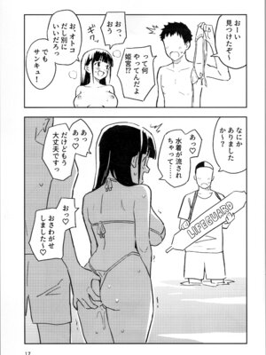 [みら国 (やすみみらきち)] 1ヶ月妊娠しなければ男に戻れる話(4)_17_ilfh