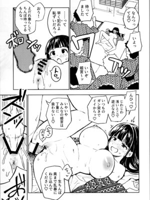 [みら国 (やすみみらきち)] 1ヶ月妊娠しなければ男に戻れる話(4)_21_hurw