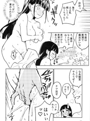 [みら国 (やすみみらきち)] 1ヶ月妊娠しなければ男に戻れる話(4)_28_wmfi