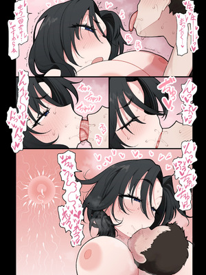 [アザらし] エロガキ_9_umkn