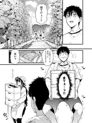 [ナスム乳産業 (ナスムスビム)] 僕の性春は田舎のお母さんだった_14_rjkm