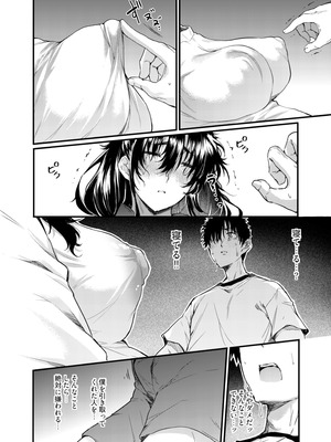 [ナスム乳産業 (ナスムスビム)] 僕の性春は田舎のお母さんだった_17_xinb