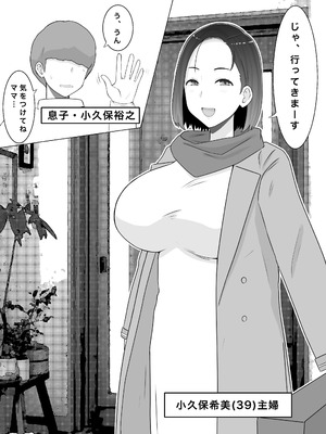 [西門家 (西門K)] 繁殖母4 息子の同級生とエロ温泉で子作りします。_03_yuvl