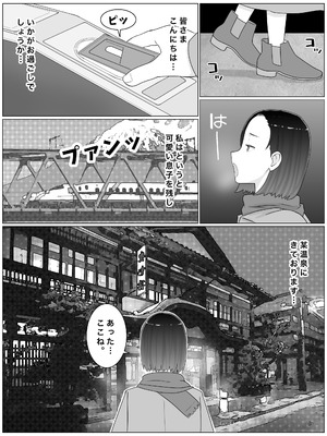[西門家 (西門K)] 繁殖母4 息子の同級生とエロ温泉で子作りします。_04_tutb