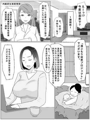 [西門家 (西門K)] 繁殖母4 息子の同級生とエロ温泉で子作りします。_05_xdoe