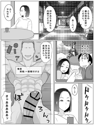 [西門家 (西門K)] 繁殖母4 息子の同級生とエロ温泉で子作りします。_07_aifl
