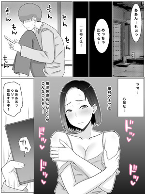 [西門家 (西門K)] 繁殖母4 息子の同級生とエロ温泉で子作りします。_17_lfgj