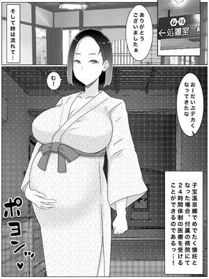 [西門家 (西門K)] 繁殖母4 息子の同級生とエロ温泉で子作りします。_45_rfvn