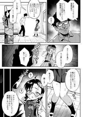 [超斬開 (TER)] Hが嫌いな委員長が催眠調教されて雌にされる [DL版]_07_ihtl