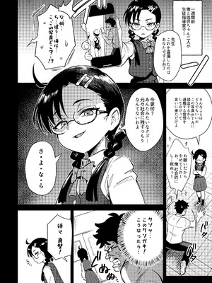 [超斬開 (TER)] Hが嫌いな委員長が催眠調教されて雌にされる [DL版]_08_qvjw