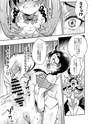 [超斬開 (TER)] Hが嫌いな委員長が催眠調教されて雌にされる [DL版]_13_irtv