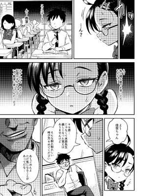 [超斬開 (TER)] Hが嫌いな委員長が催眠調教されて雌にされる [DL版]_17_nvlw
