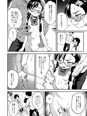 [超斬開 (TER)] Hが嫌いな委員長が催眠調教されて雌にされる [DL版]_20_cdsc