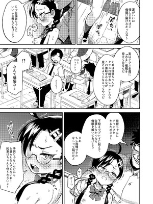 [超斬開 (TER)] Hが嫌いな委員長が催眠調教されて雌にされる [DL版]_23_qaqu
