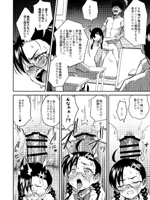 [超斬開 (TER)] Hが嫌いな委員長が催眠調教されて雌にされる [DL版]_26_gutn