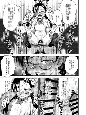 [超斬開 (TER)] Hが嫌いな委員長が催眠調教されて雌にされる [DL版]_29_rgwp