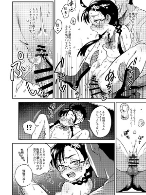 [超斬開 (TER)] Hが嫌いな委員長が催眠調教されて雌にされる [DL版]_30_bahw