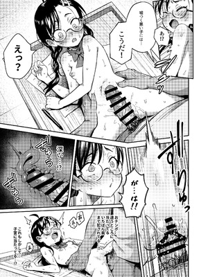 [超斬開 (TER)] Hが嫌いな委員長が催眠調教されて雌にされる [DL版]_31_ulbj