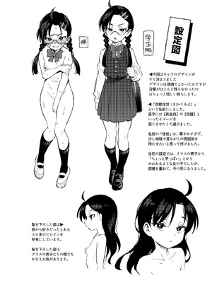 [超斬開 (TER)] Hが嫌いな委員長が催眠調教されて雌にされる [DL版]_42_ykhk