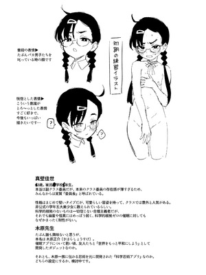 [超斬開 (TER)] Hが嫌いな委員長が催眠調教されて雌にされる [DL版]_43_uykq