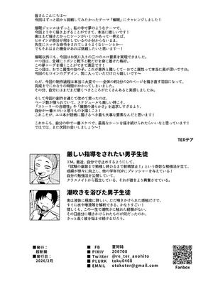 [超斬開 (TER)] Hが嫌いな委員長が催眠調教されて雌にされる [DL版]_44_djmf