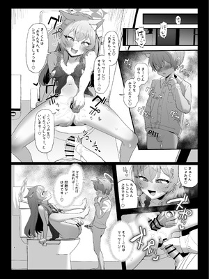 [陰毛チョレギサラダ (陰ちょれ)] 人妻マリー、愛する息子と懺悔ックス + 電子限定書き下ろし特典 (ブルーアーカイブ) [DL版]_07_knyi