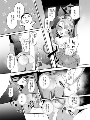 [陰毛チョレギサラダ (陰ちょれ)] 人妻マリー、愛する息子と懺悔ックス + 電子限定書き下ろし特典 (ブルーアーカイブ) [DL版]_12_vtcx