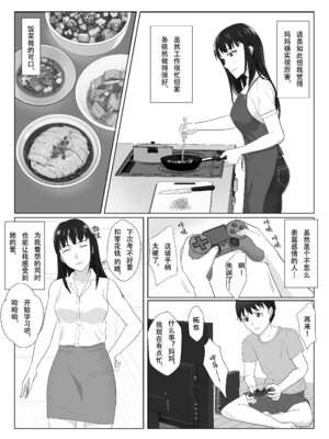 [紀山ハル] 氷室京華はDQN教師にわからせられる！？2_04_rlmm