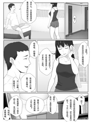 [紀山ハル] 氷室京華はDQN教師にわからせられる！？2_06_xelx