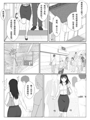 [紀山ハル] 氷室京華はDQN教師にわからせられる！？2_07_lsmy