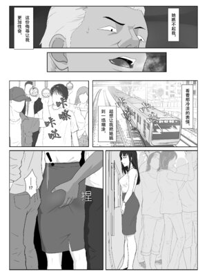 [紀山ハル] 氷室京華はDQN教師にわからせられる！？2_10_fsms