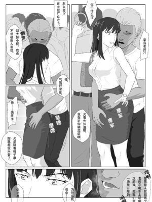 [紀山ハル] 氷室京華はDQN教師にわからせられる！？2_11_vahc