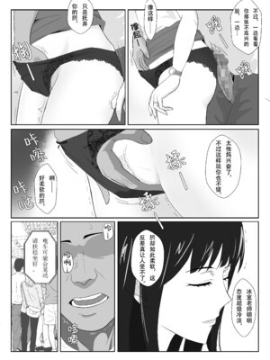 [紀山ハル] 氷室京華はDQN教師にわからせられる！？2_16_ojdp