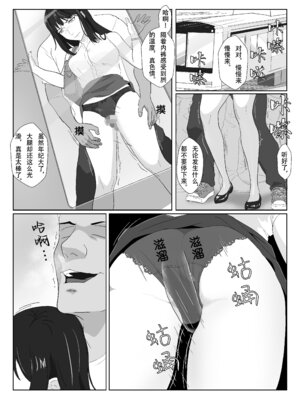 [紀山ハル] 氷室京華はDQN教師にわからせられる！？2_18_asgp