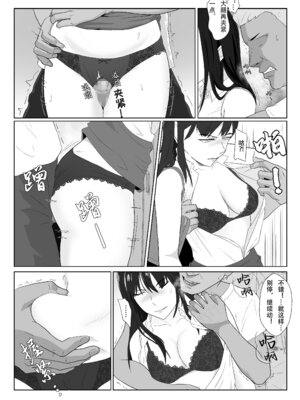 [紀山ハル] 氷室京華はDQN教師にわからせられる！？2_20_psse