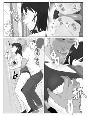 [紀山ハル] 氷室京華はDQN教師にわからせられる！？2_21_stno