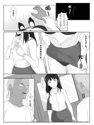 [紀山ハル] 氷室京華はDQN教師にわからせられる！？2_23_xdrk