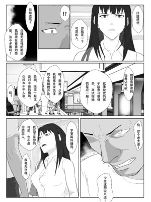 [紀山ハル] 氷室京華はDQN教師にわからせられる！？2_24_thgc