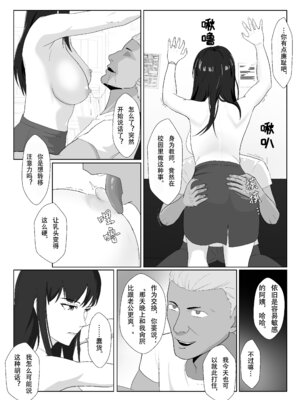 [紀山ハル] 氷室京華はDQN教師にわからせられる！？2_30_qwpb