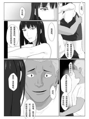 [紀山ハル] 氷室京華はDQN教師にわからせられる！？2_31_hknn