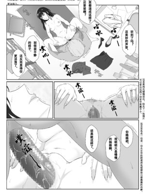 [紀山ハル] 氷室京華はDQN教師にわからせられる！？2_41_jmrg