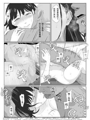 [紀山ハル] 氷室京華はDQN教師にわからせられる！？2_48_mxep