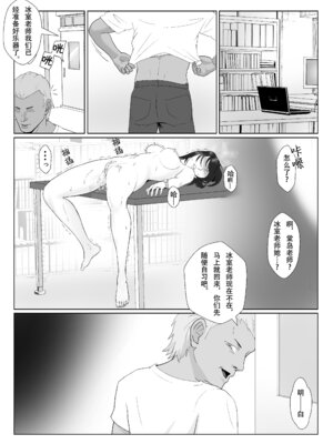 [紀山ハル] 氷室京華はDQN教師にわからせられる！？2_51_tnaw