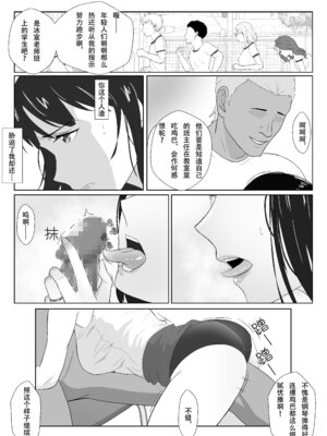 [紀山ハル] 氷室京華はDQN教師にわからせられる！？2_53_wwjx