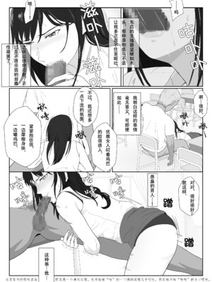 [紀山ハル] 氷室京華はDQN教師にわからせられる！？2_56_ielt