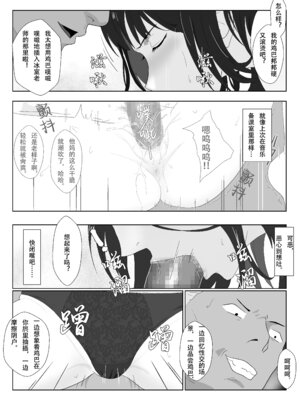 [紀山ハル] 氷室京華はDQN教師にわからせられる！？2_57_rrri